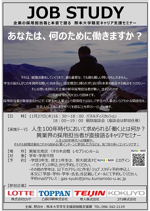 ジョブスタチラシ ジョブスタチラシ